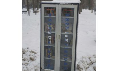 Otwórz szafę, odkryj historię